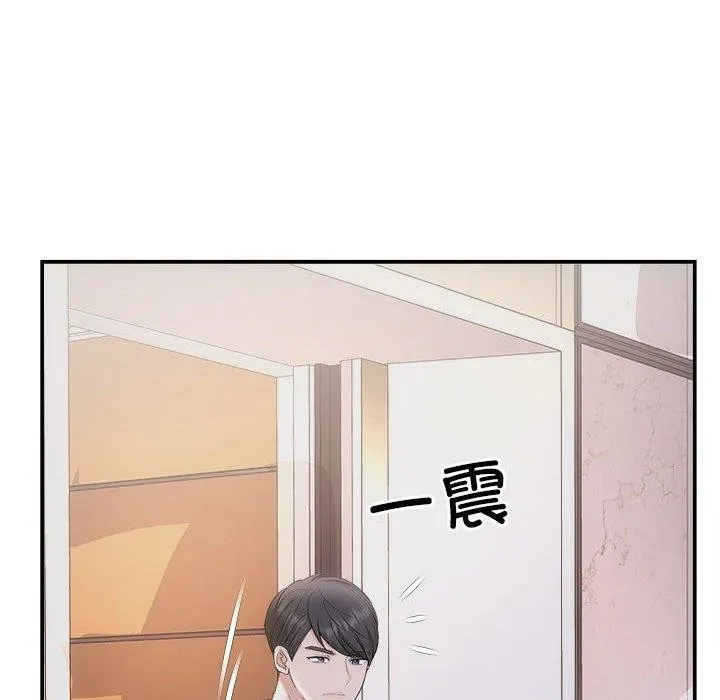 协议关系 第42話 第53页