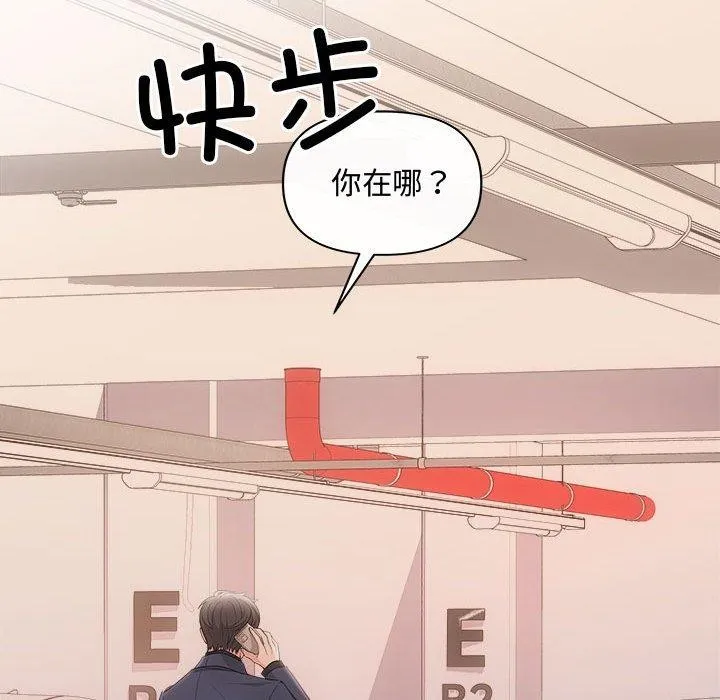 协议关系 第42話 第71页