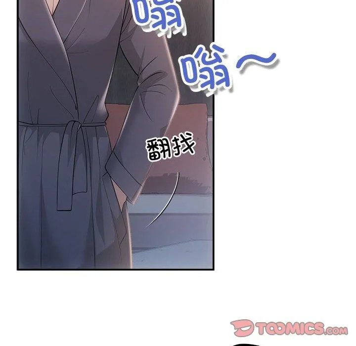 协议关系 第42話 第129页