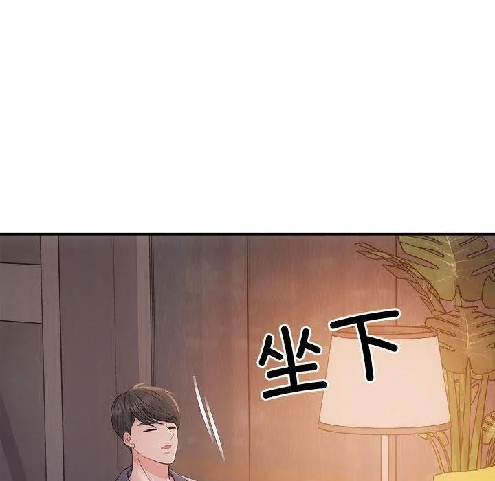 协议关系 第42話 第110页