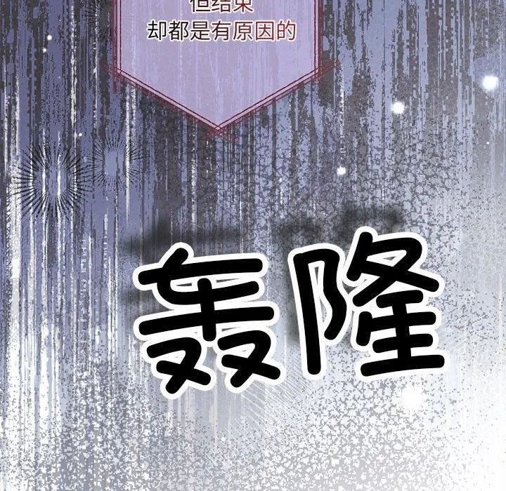 协议关系 第42話 第68页