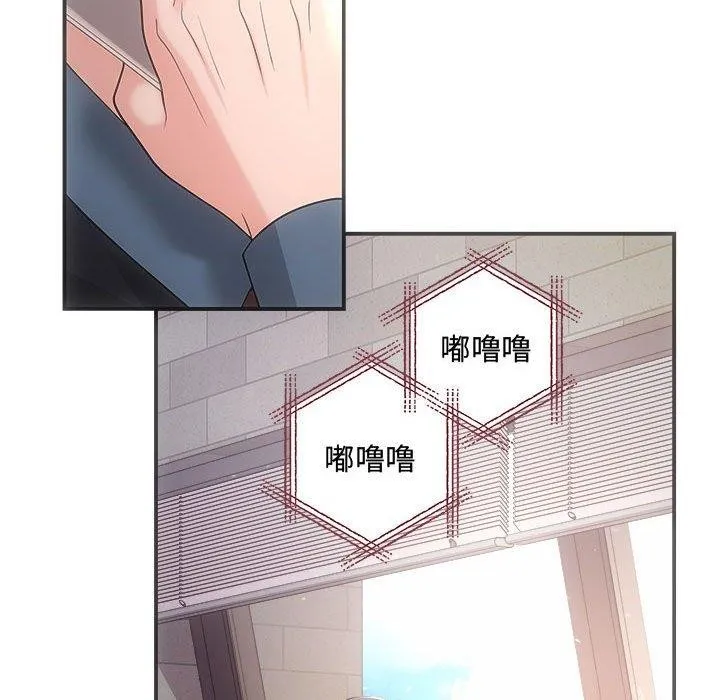 协议关系 第42話 第31页