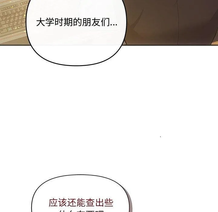 协议关系 第42話 第41页