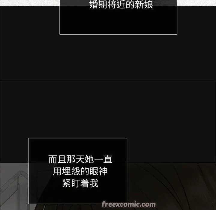 协议关系 第42話 第15页