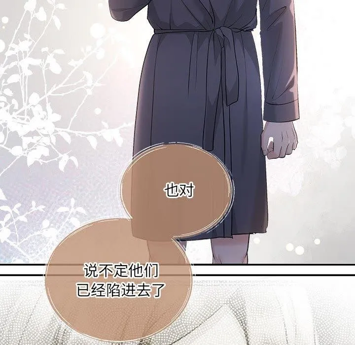 协议关系 第42話 第121页