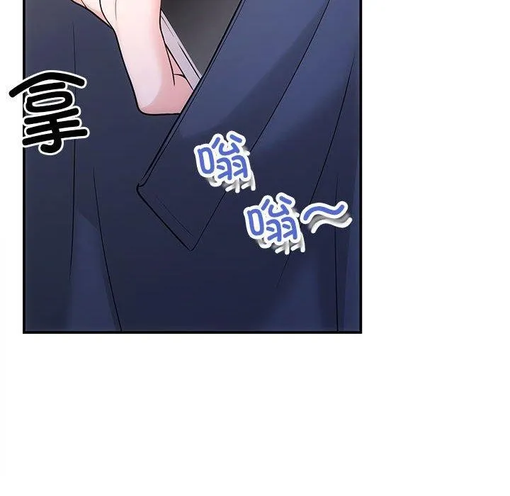协议关系 第42話 第52页