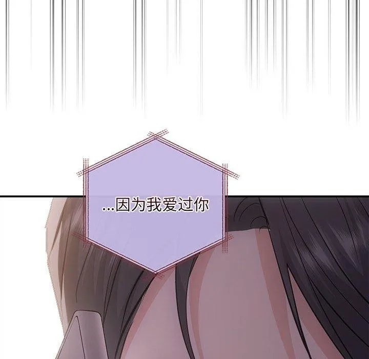 协议关系 第42話 第63页