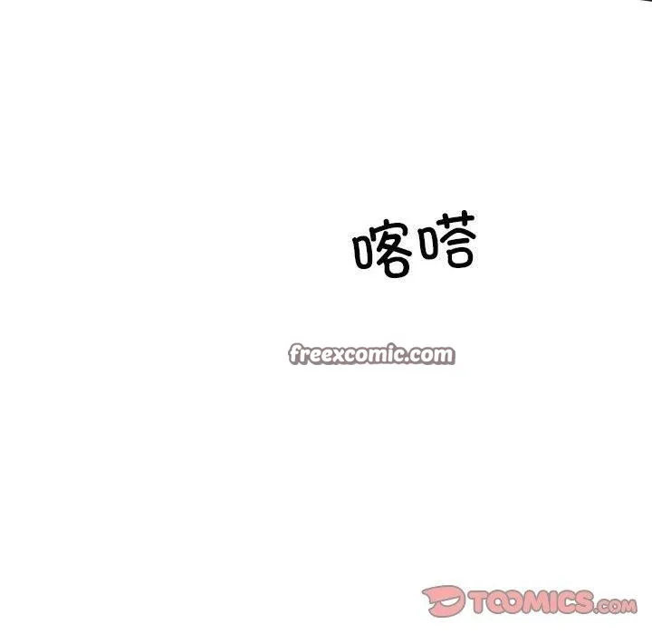 协议关系 第42話 第164页