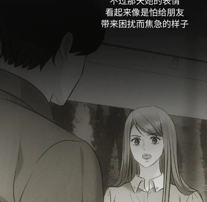 协议关系 第42話 第13页
