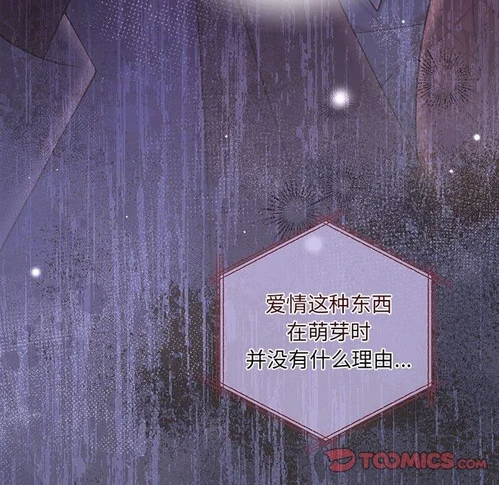 协议关系 第42話 第66页