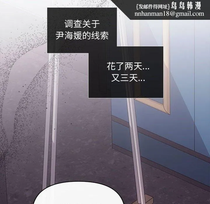 协议关系 第42話 第91页