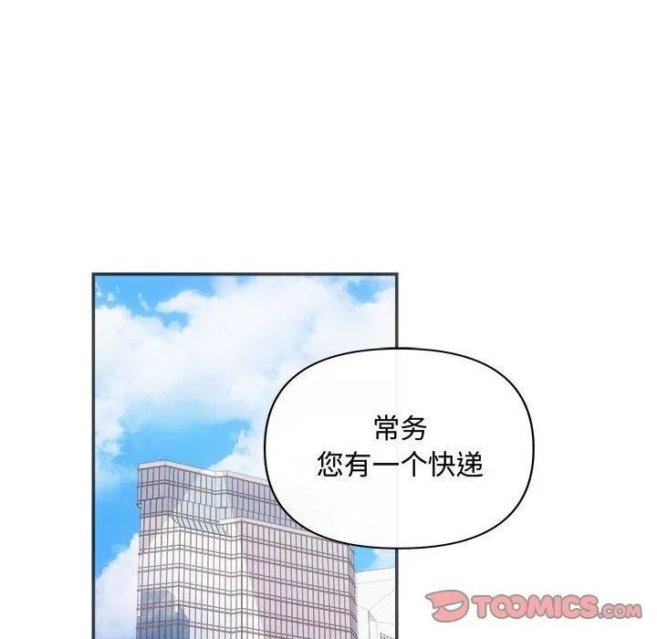 协议关系 第42話 第138页