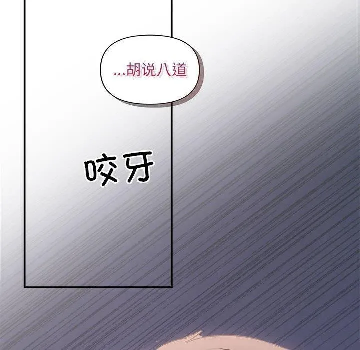 协议关系 第42話 第124页