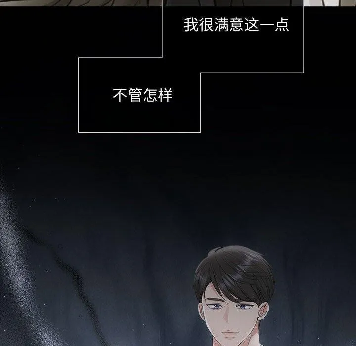 协议关系 第42話 第17页