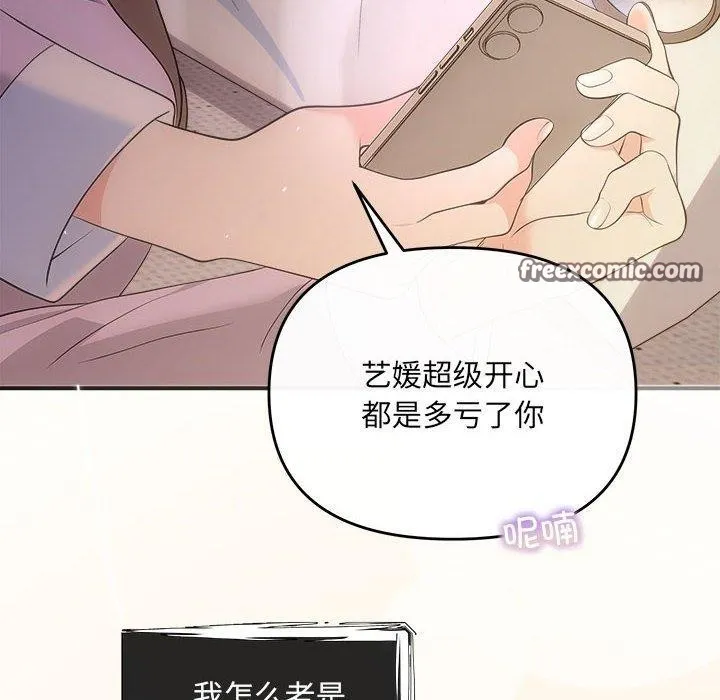 协议关系 第27話 第120页