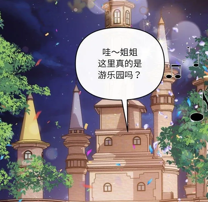 协议关系 第27話 第63页