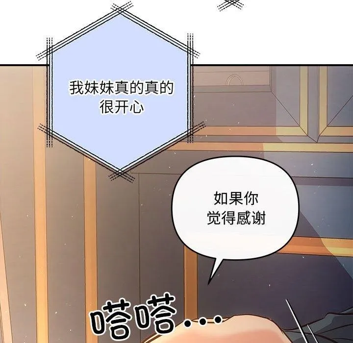 协议关系 第27話 第40页