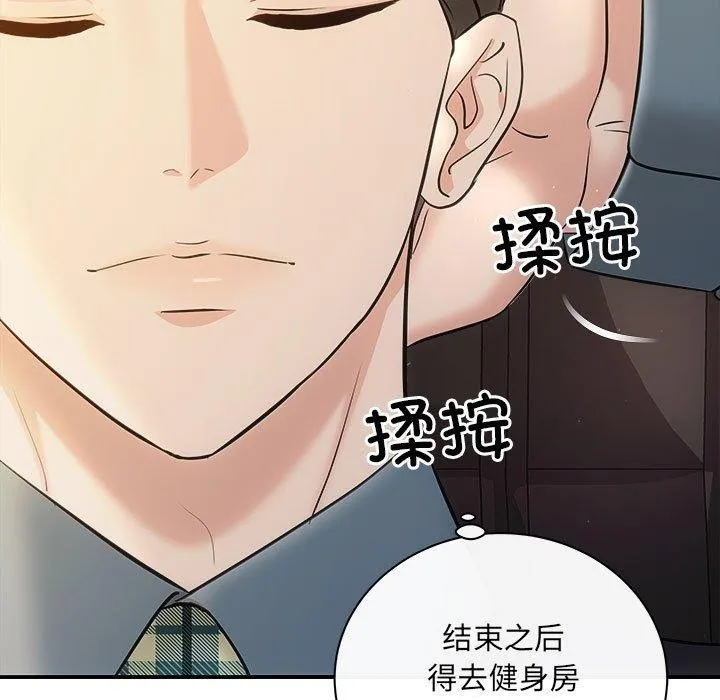 协议关系 第27話 第7页