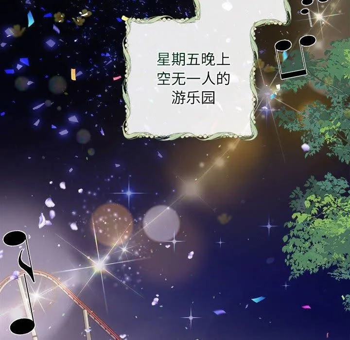 协议关系 第27話 第66页