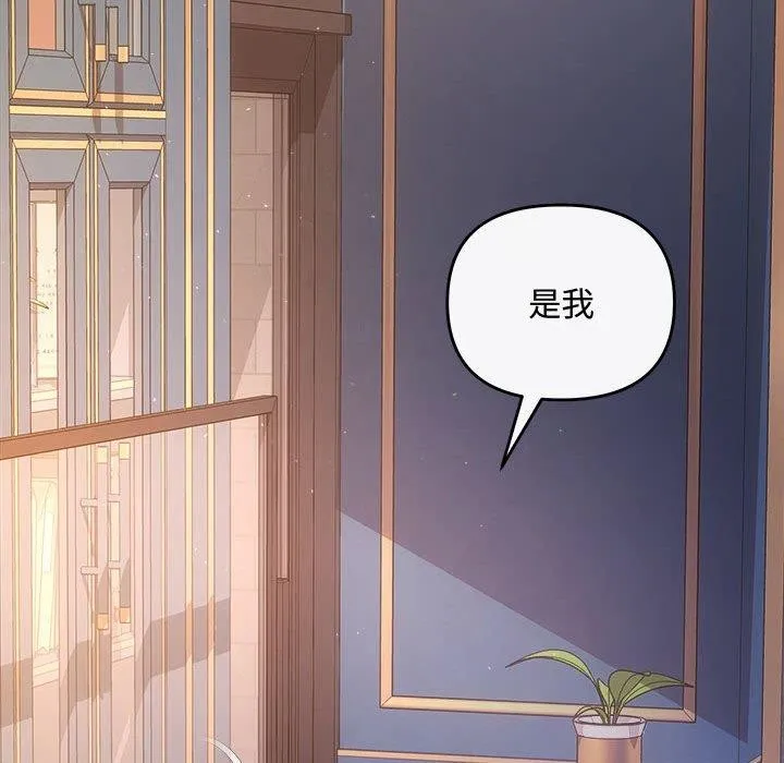 协议关系 第27話 第29页