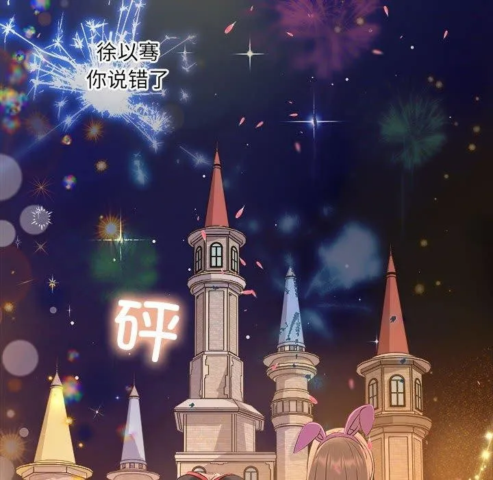 协议关系 第27話 第110页