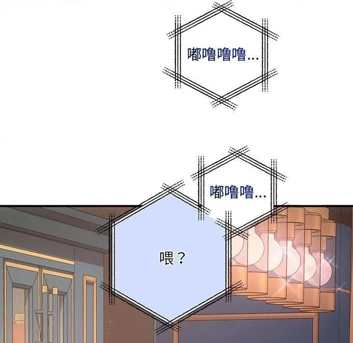 协议关系 第27話 第28页
