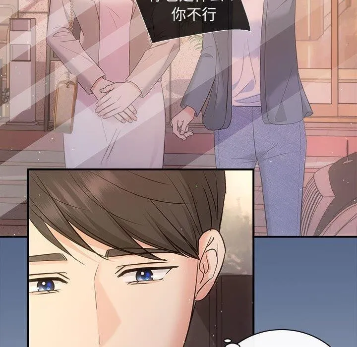 协议关系 第27話 第16页