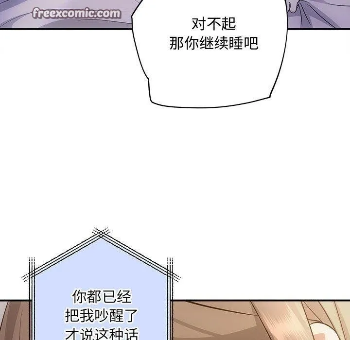 协议关系 第27話 第135页