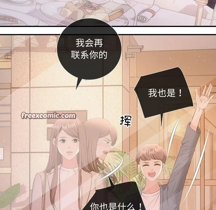 协议关系 第27話 第15页