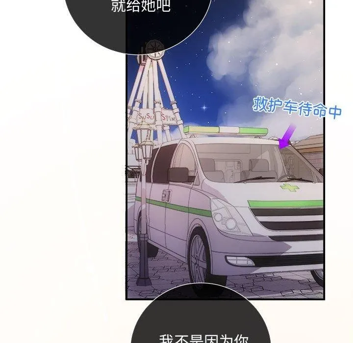 协议关系 第27話 第69页