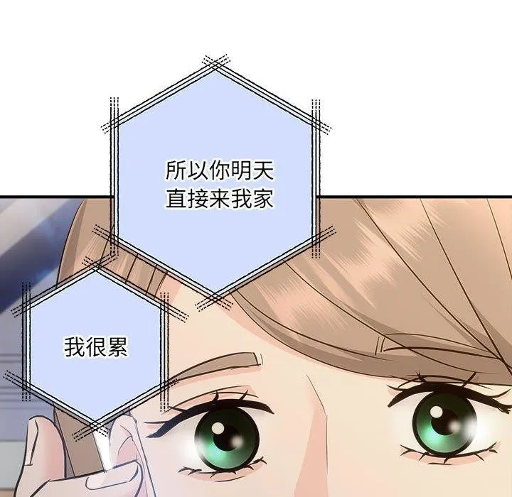 协议关系 第27話 第141页
