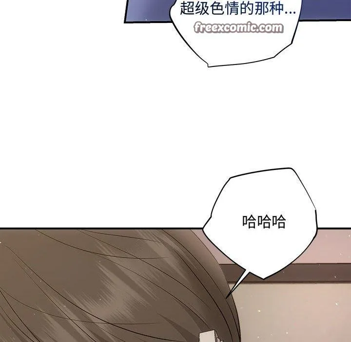 协议关系 第27話 第45页