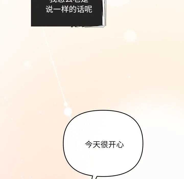 协议关系 第27話 第121页