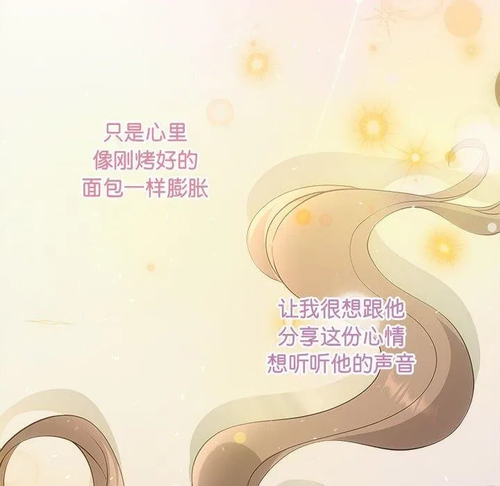 协议关系 第27話 第124页