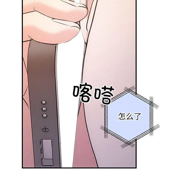 协议关系 第27話 第132页