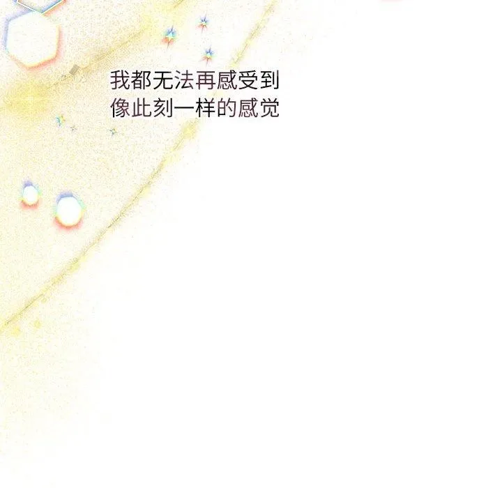 协议关系 第27話 第112页