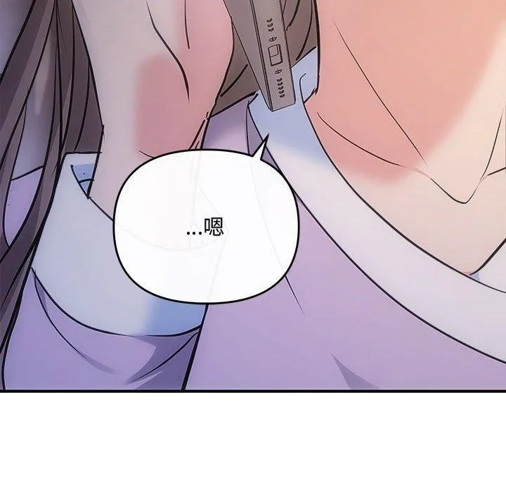 协议关系 第27話 第140页