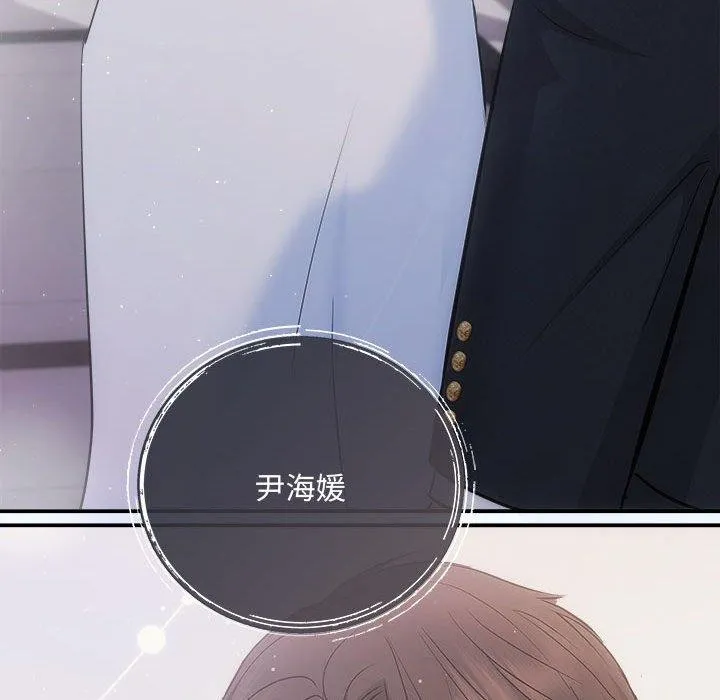 协议关系 第27話 第160页