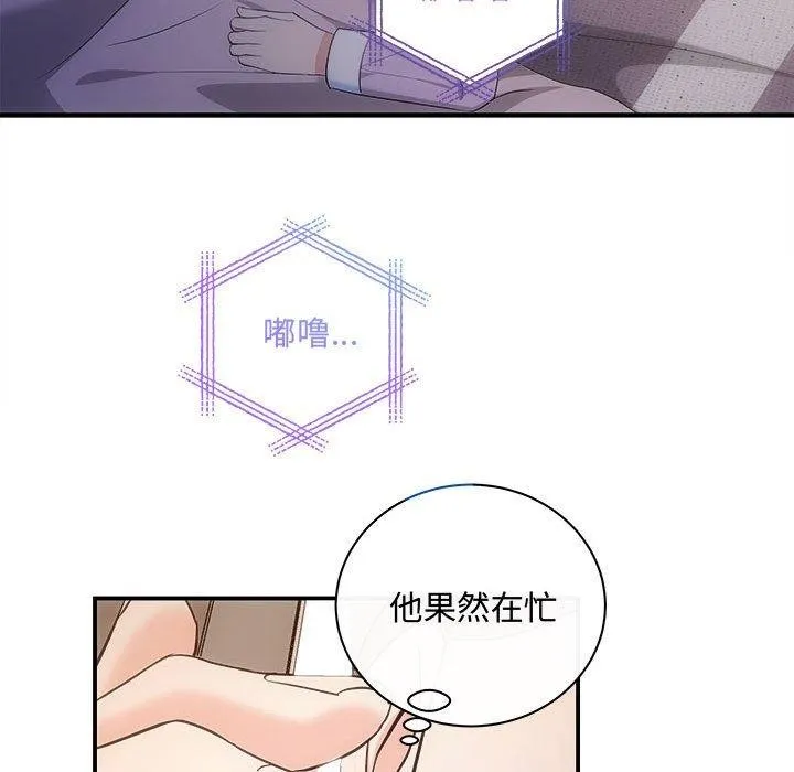协议关系 第27話 第131页