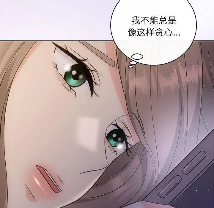 协议关系 第27話 第127页