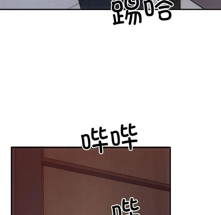 协议关系 第27話 第152页