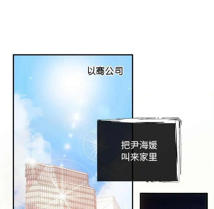 协议关系 第27話 第146页