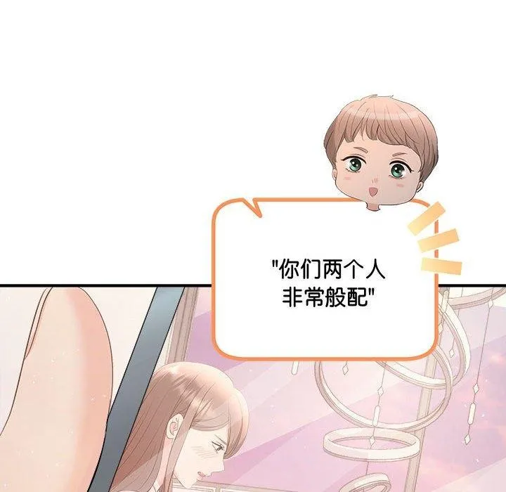 协议关系 第27話 第13页
