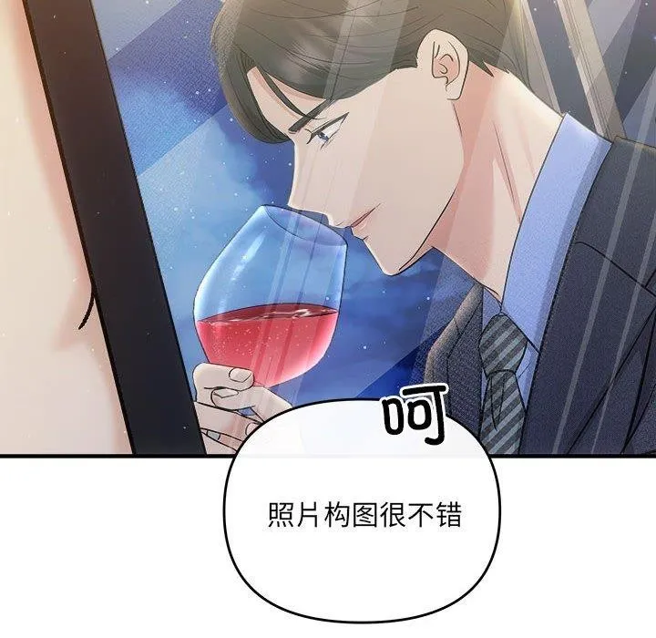 协议关系 第27話 第12页
