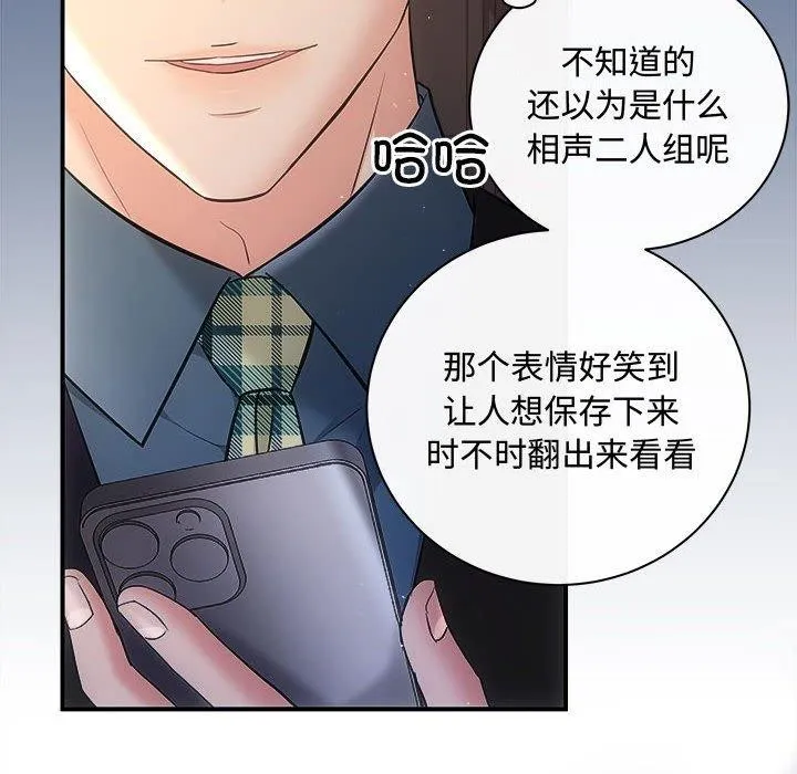 协议关系 第27話 第17页