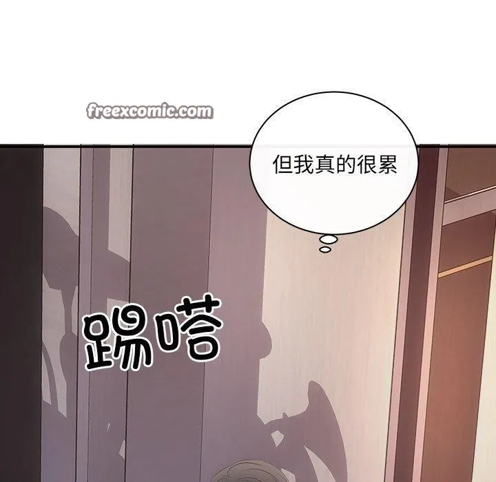 协议关系 第27話 第150页