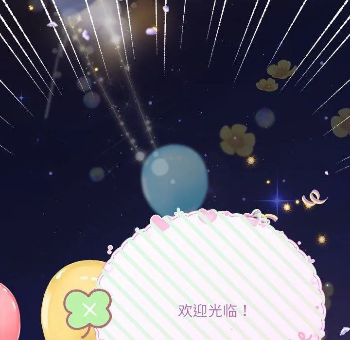 协议关系 第27話 第59页