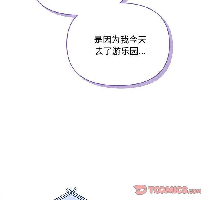 协议关系 第27話 第138页