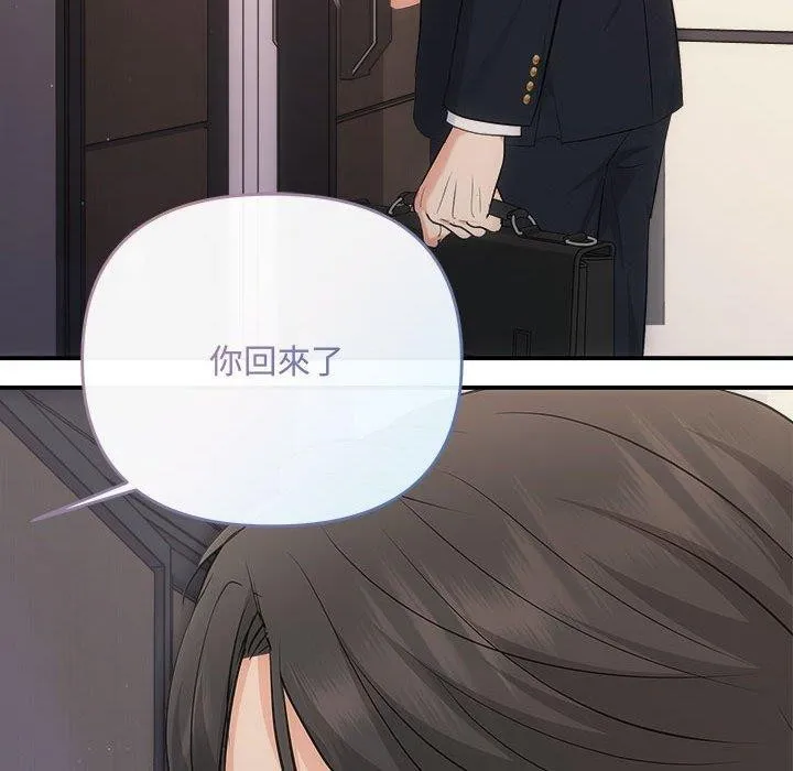 协议关系 第27話 第156页