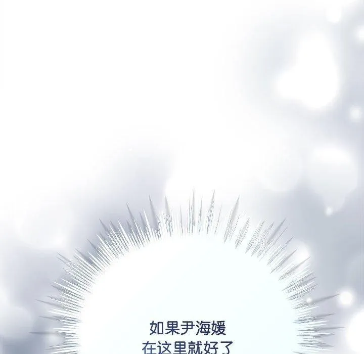 协议关系 第27話 第18页